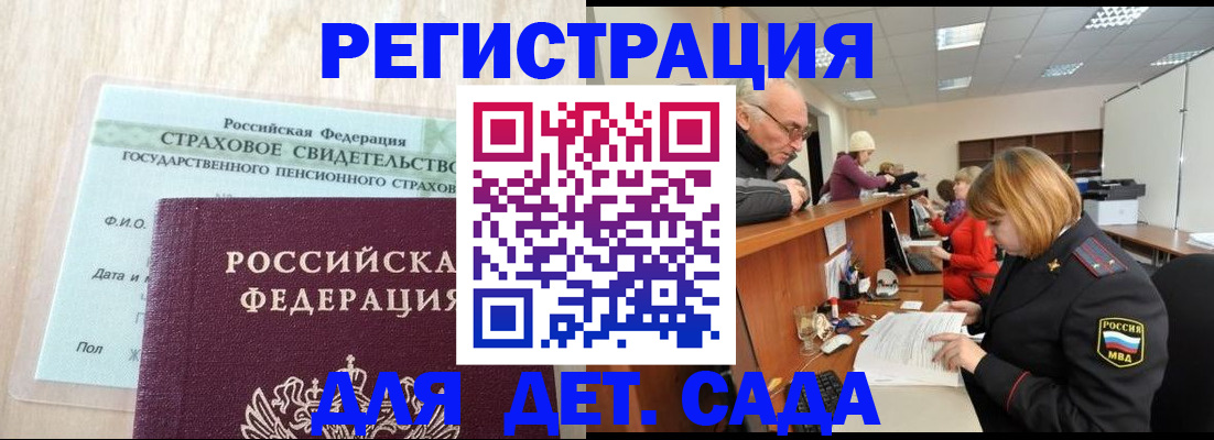 найти адрес прописки в Первомайске
