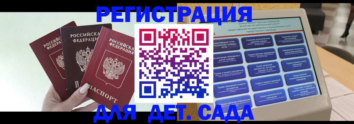 временная прописка в Первомайске